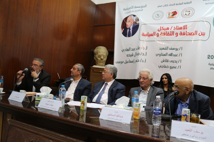 "هيكل بين الصحافة والثقافة والسياسة".. ندوة لمؤسسة جمال شيحة