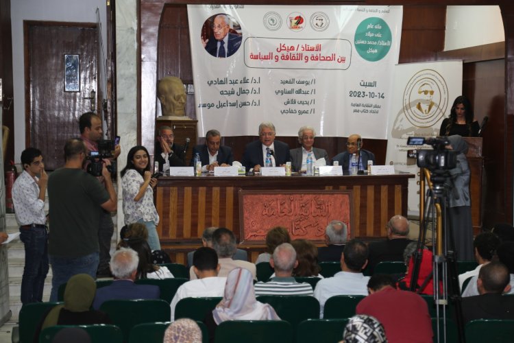 "هيكل بين الصحافة والثقافة والسياسة".. ندوة لمؤسسة جمال شيحة