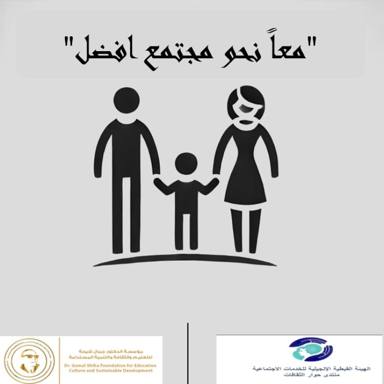 "Together Towards a Better Society"